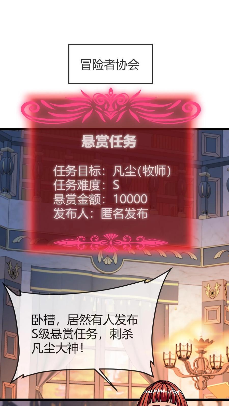 第145话 隐藏任务1