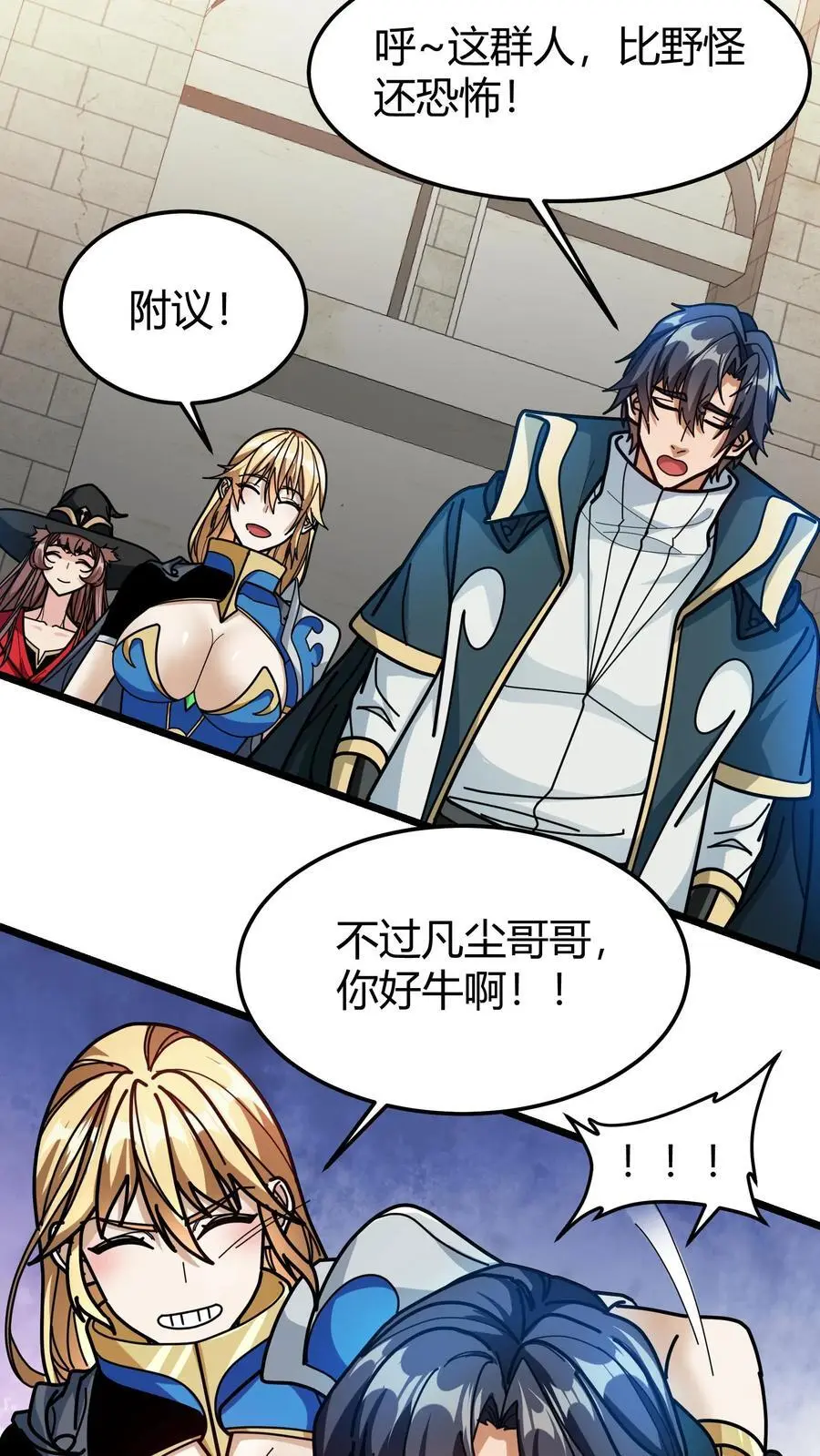 第243话 出关19