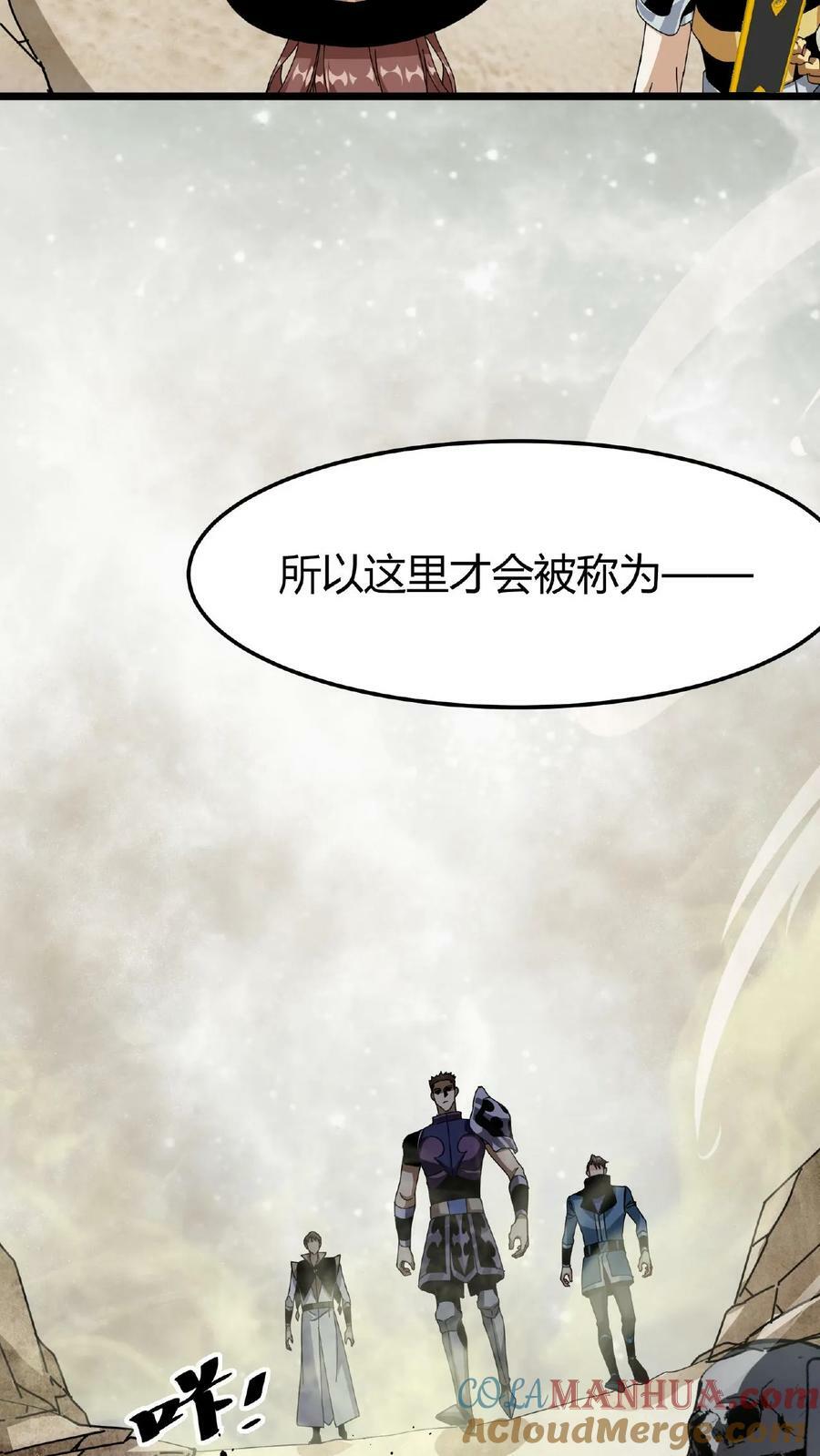 第28话 死亡沙漠10