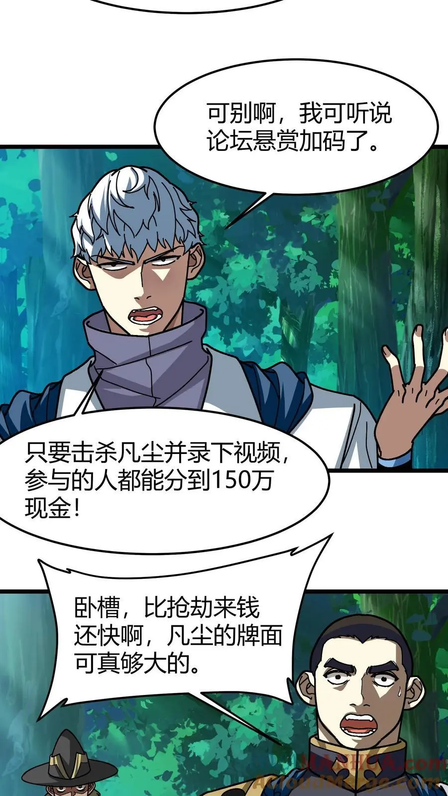 第190话 一刀斩8