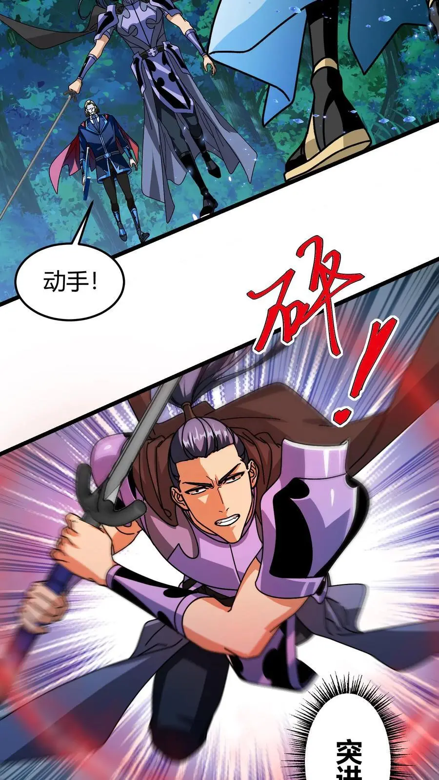 第191话 使用感应符5
