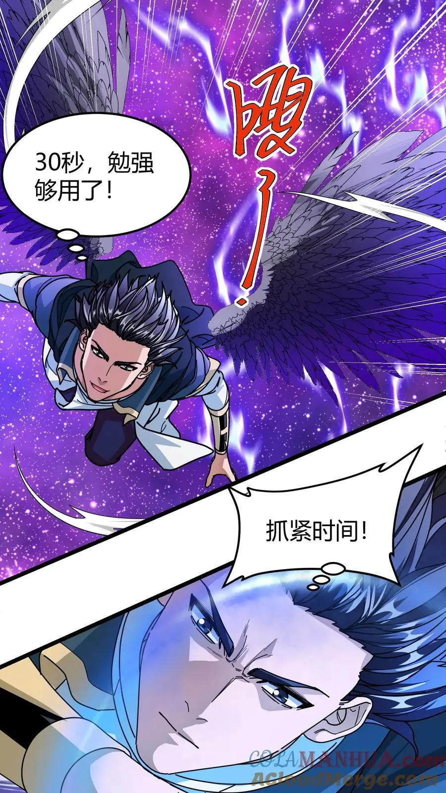 第184话 时间罗盘18