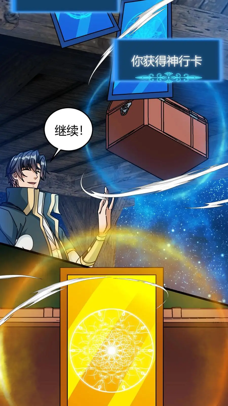 第267话 连续抽卡9