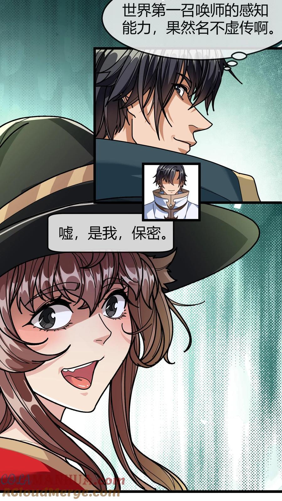 第159话 龙血草14