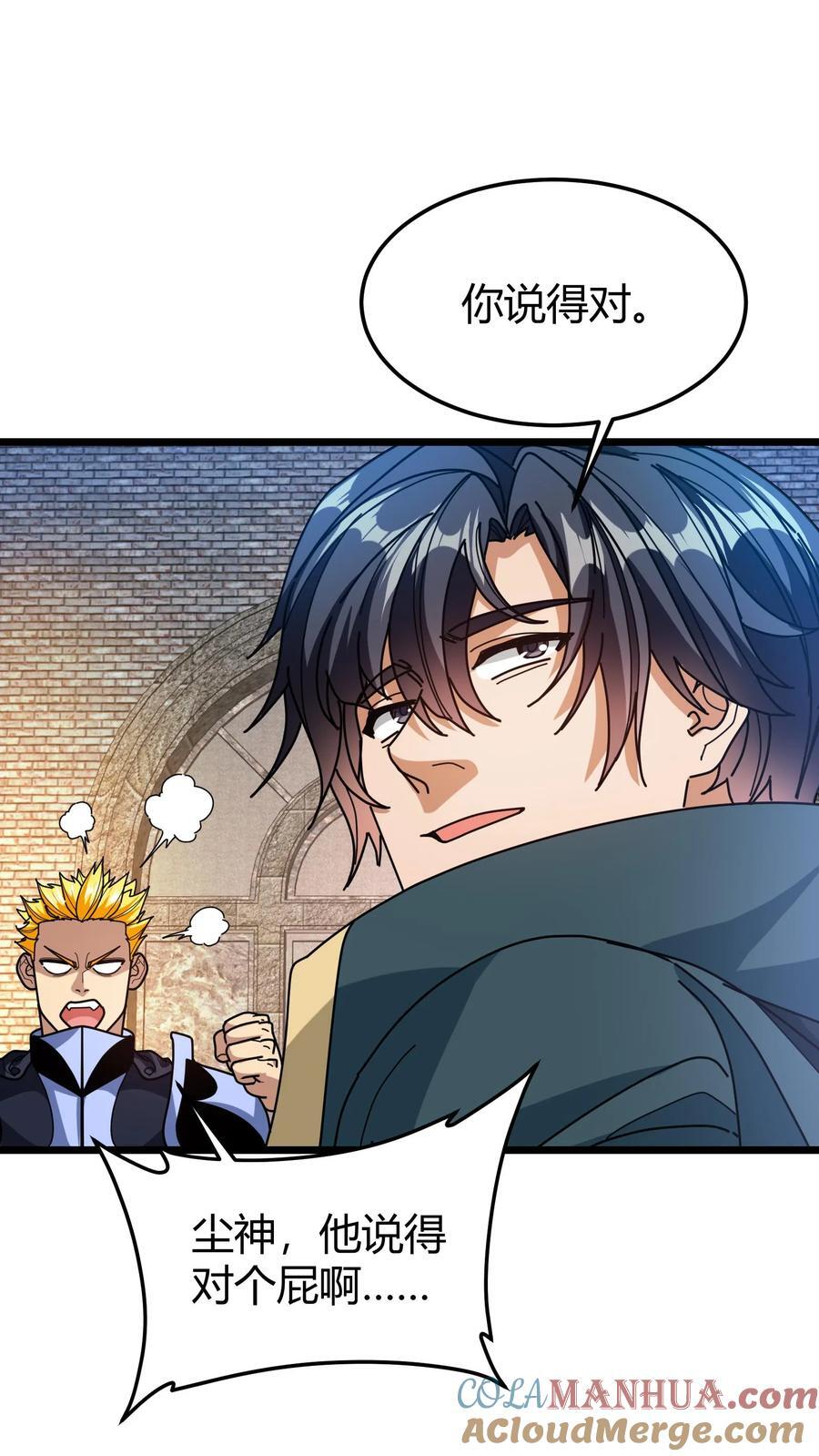 第117话 金毛小舔狗8