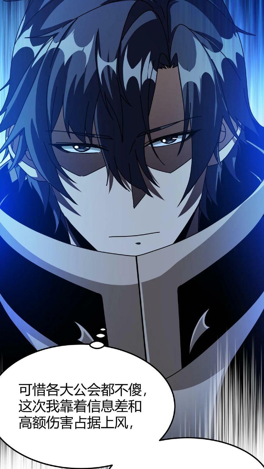 第41话 蓄力魂刺13