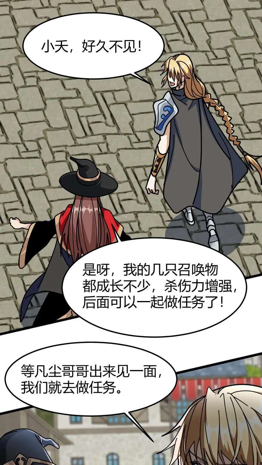 第242话 玉公子17