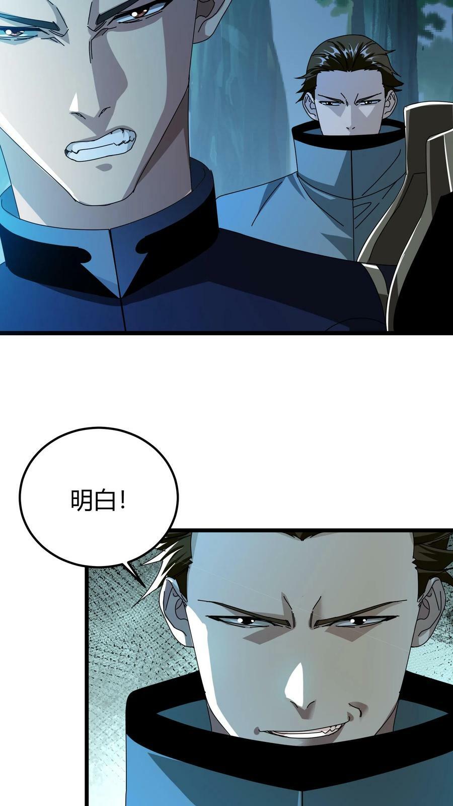 第62话 雷灵传承9