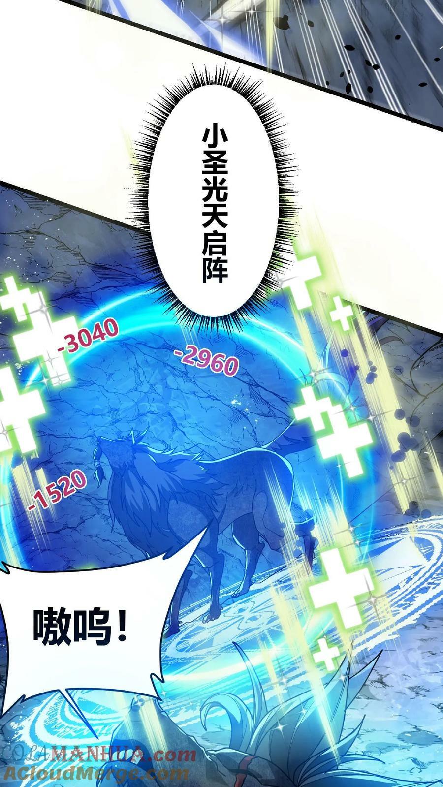 第58话 北地雨林24