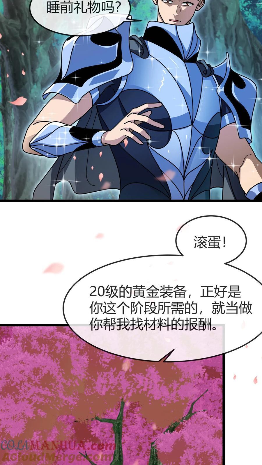 第163话 兽人之泉16
