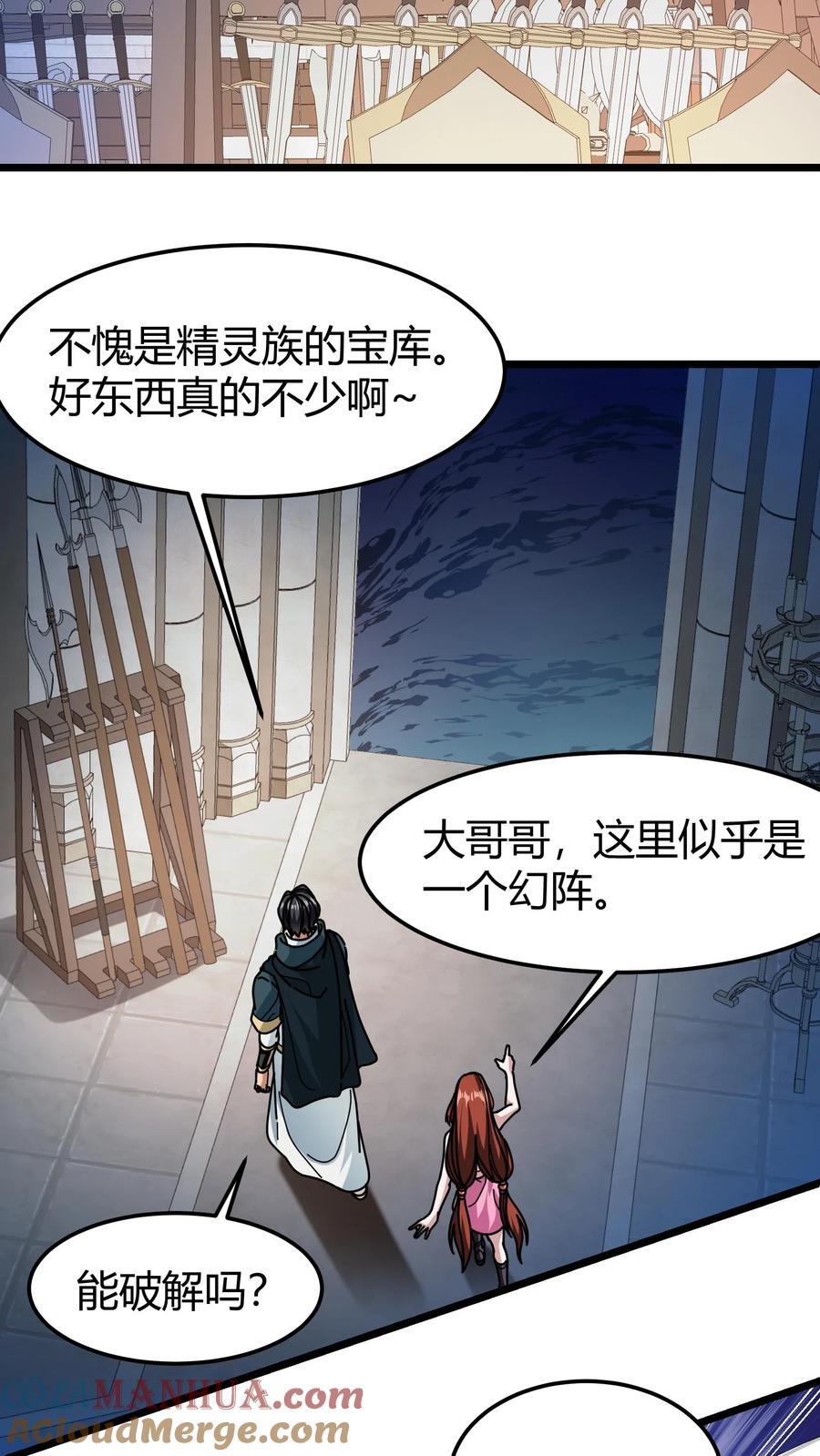 第141话 混乱巨龙的蛋2