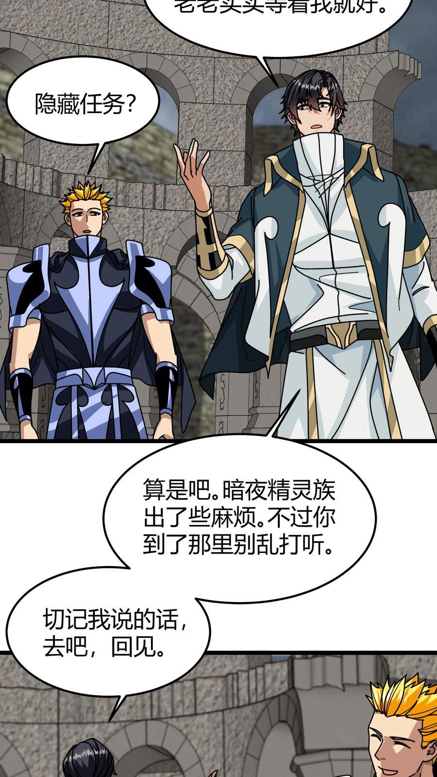 第124话 特训徒弟5