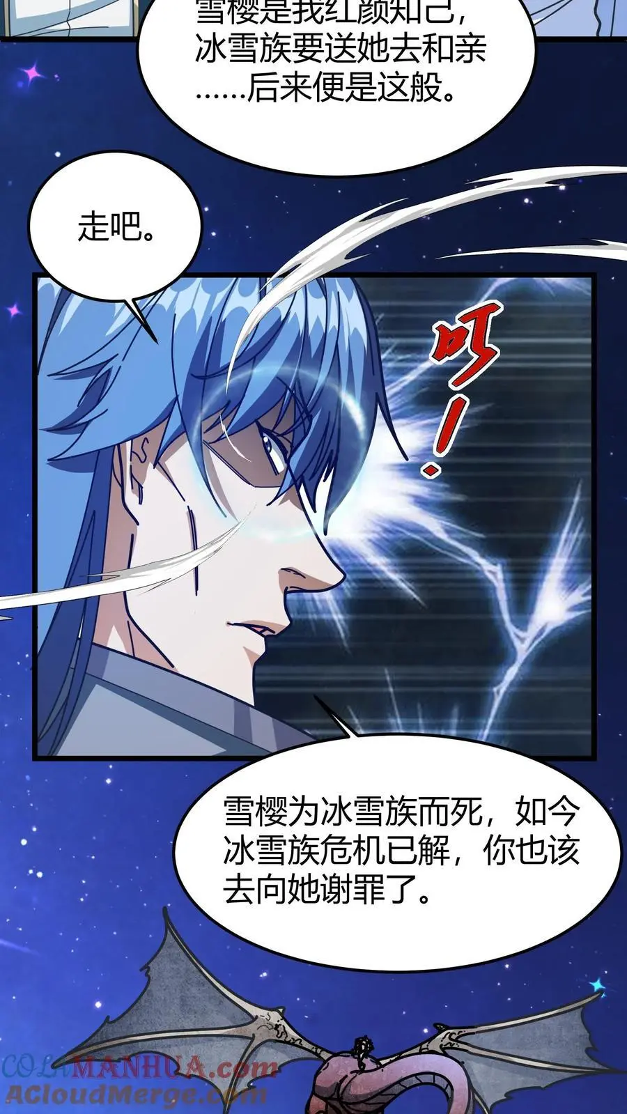 第254话 三天倒计时18