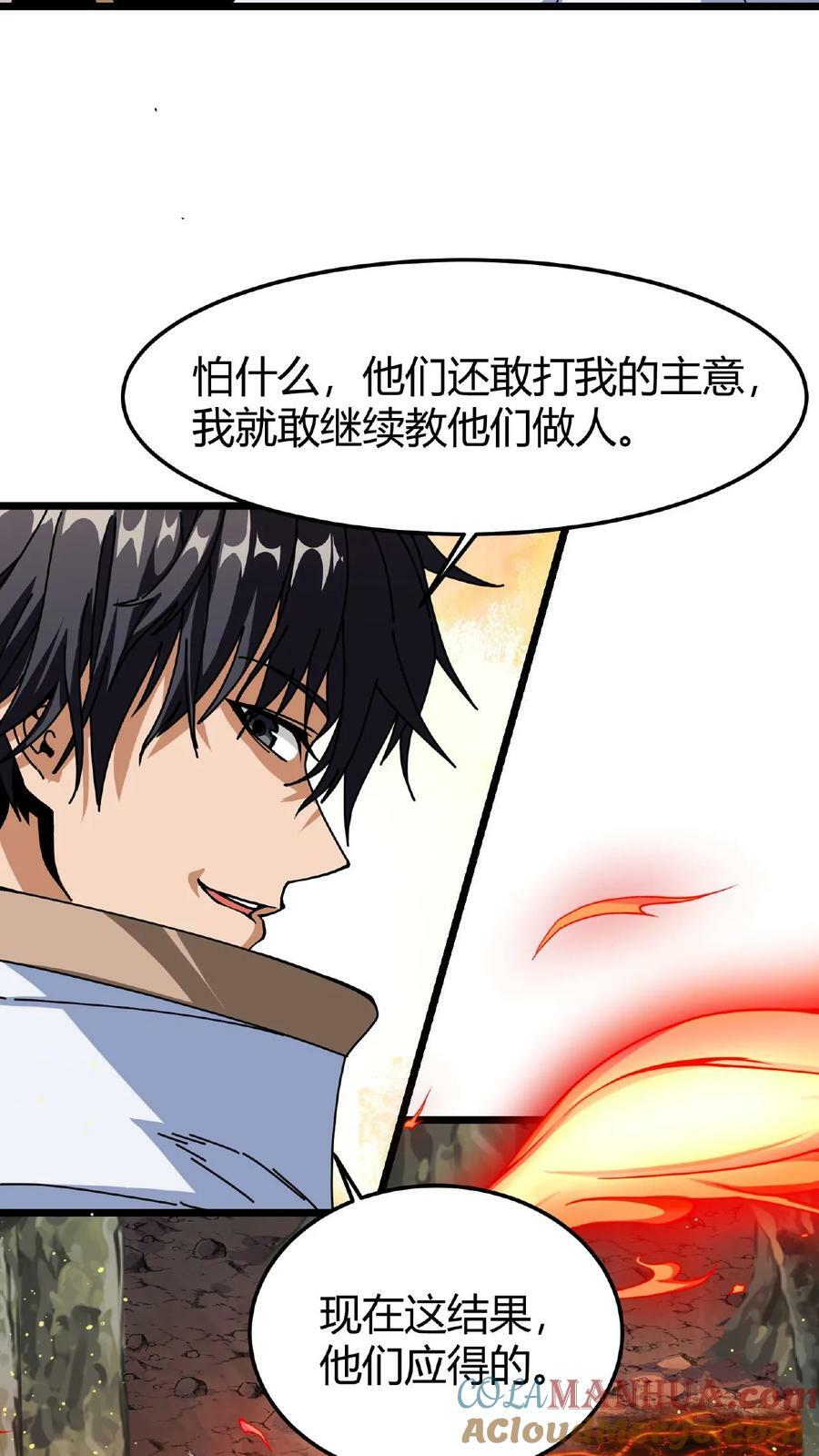 第23话 接管战斗2