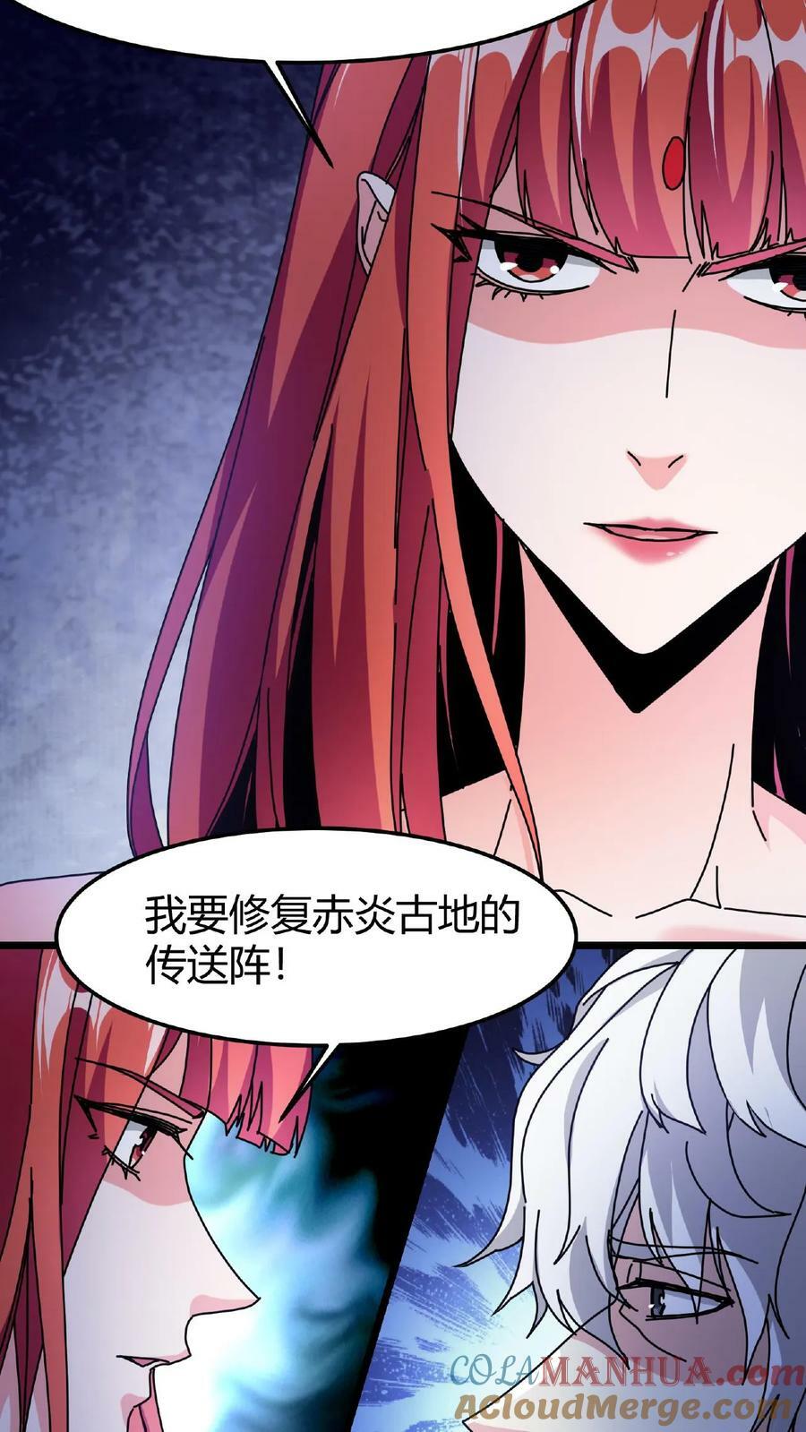 第52话 转职仪式6