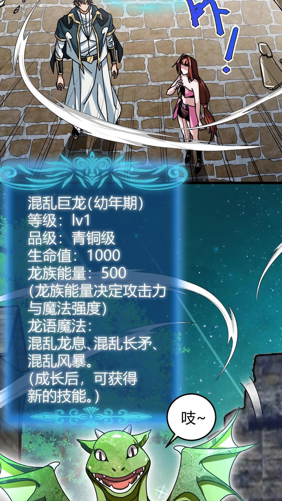 第171话 幼龙孵化5