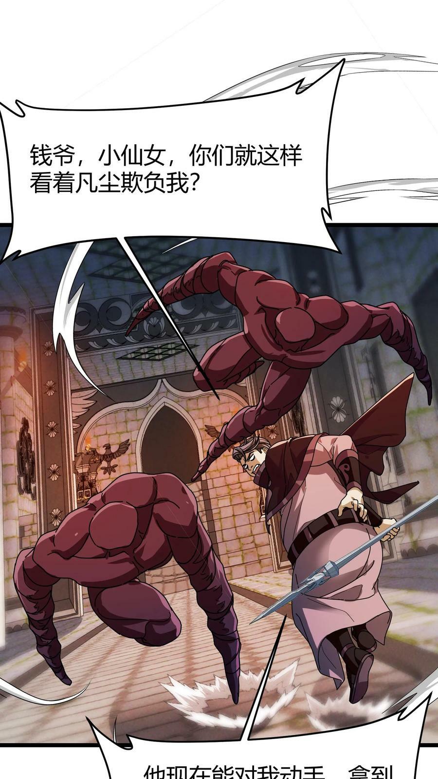 第103话 尸血巫1