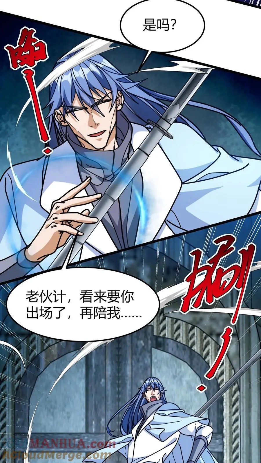 第257话 魔神化勒20