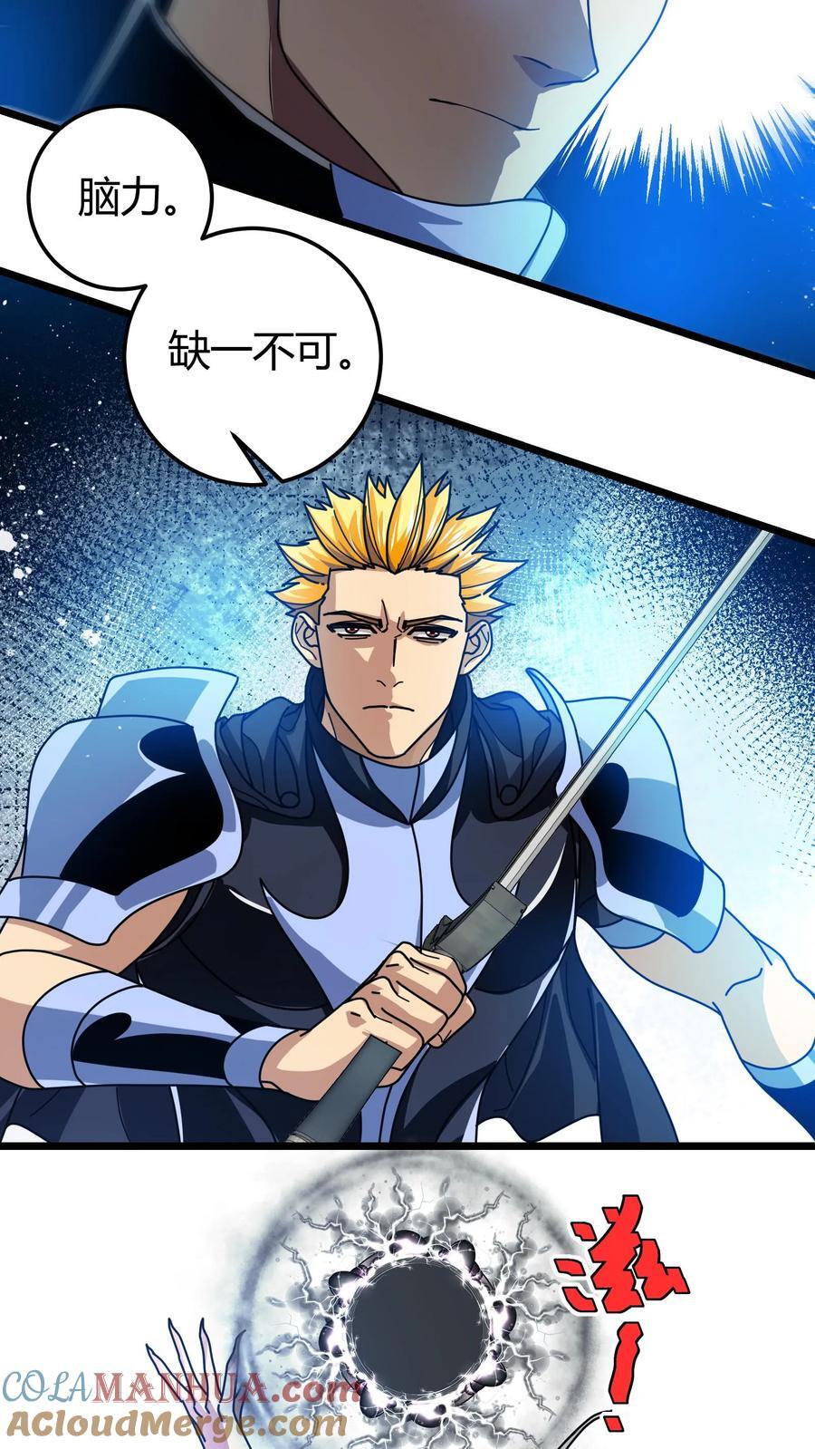 第123话 玫瑰铁三角16