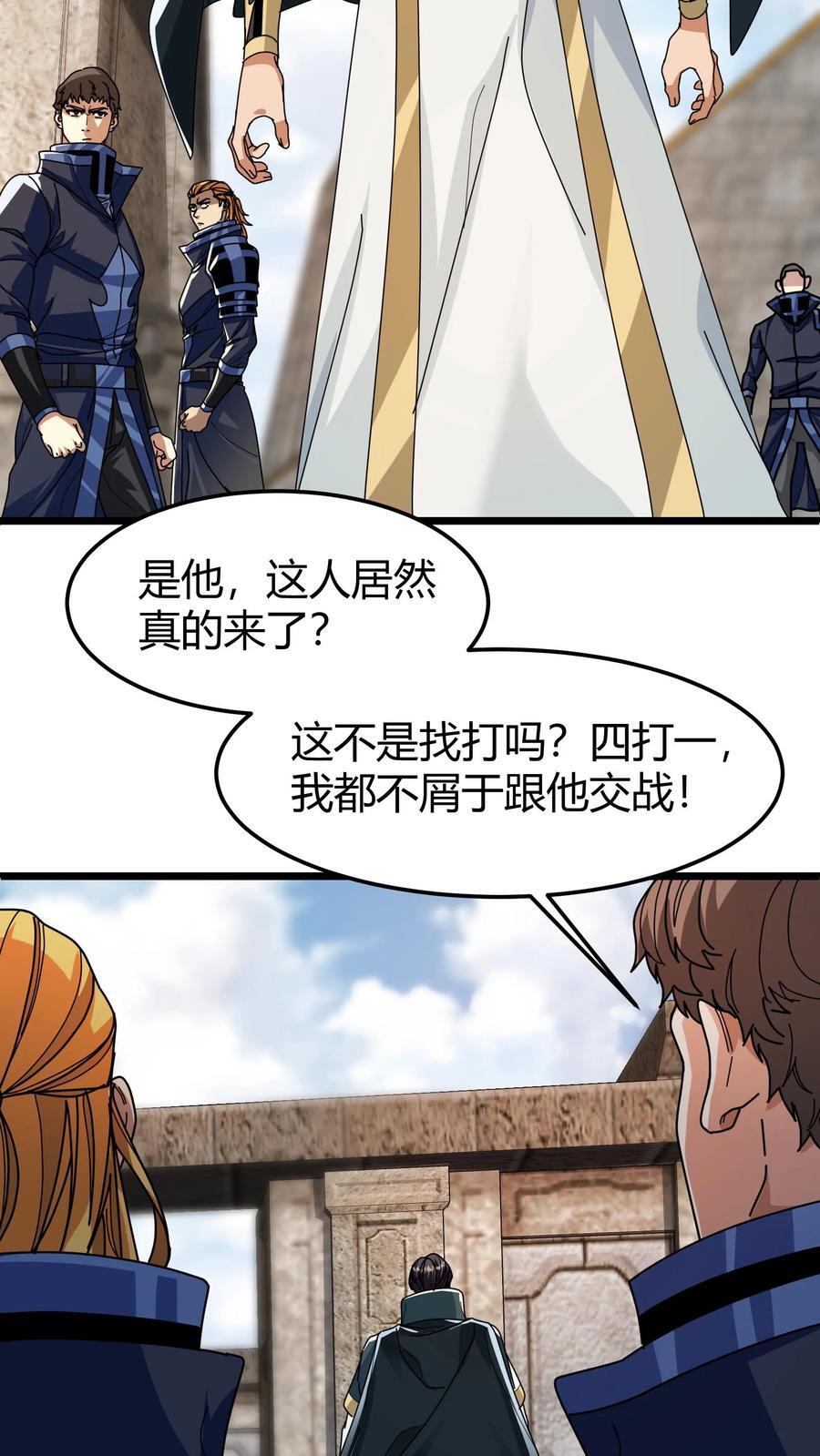 第114话 擂台开始!13