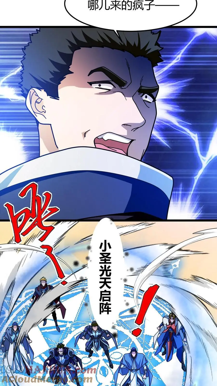 第263话 堵门10