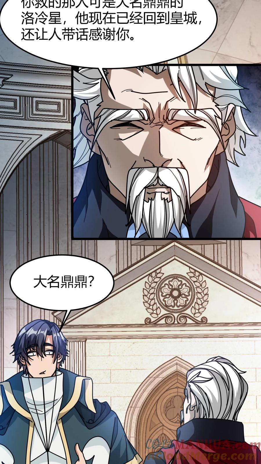 第179话 顶级藏宝图4