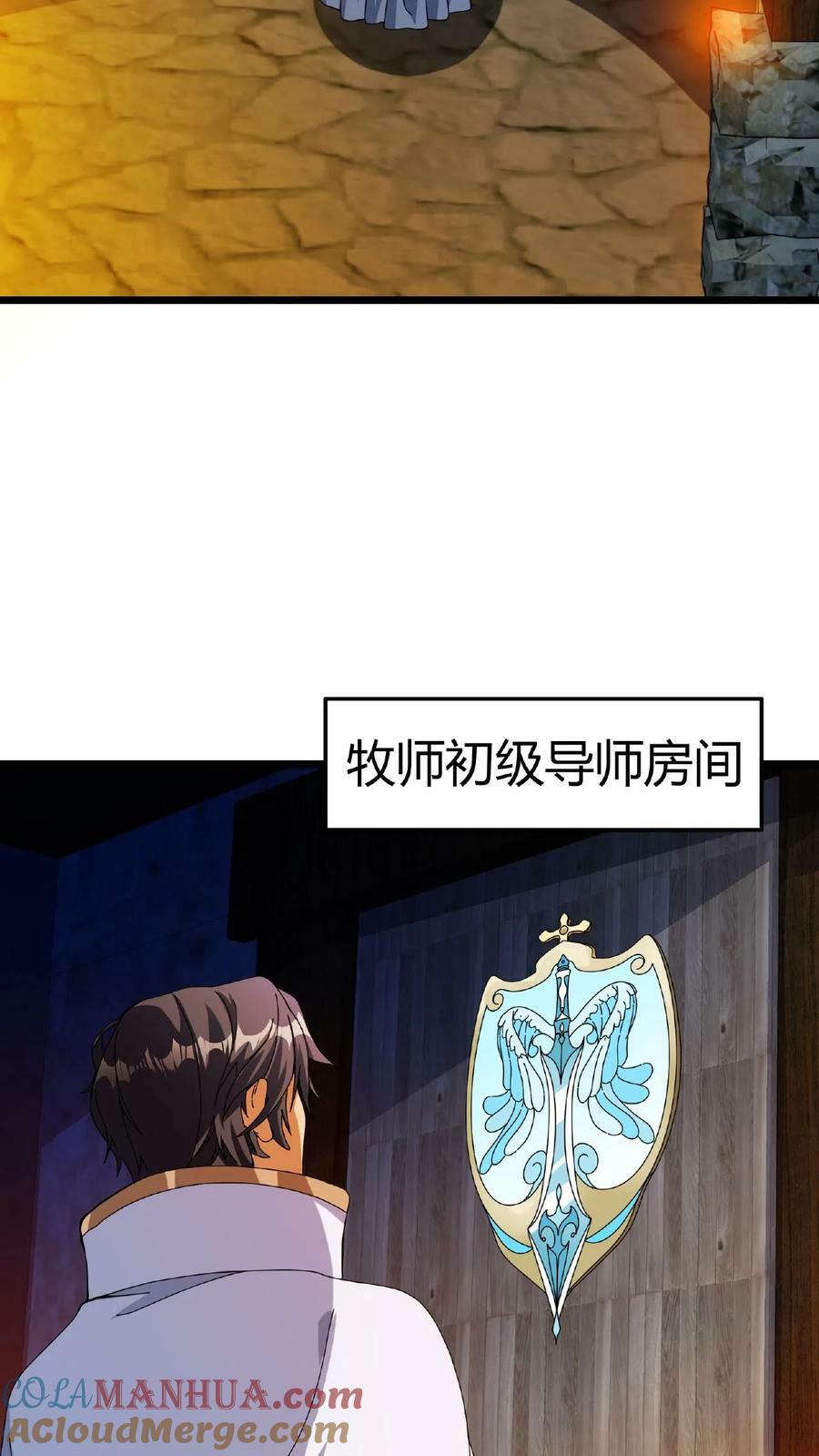第6话 第一女召唤师20