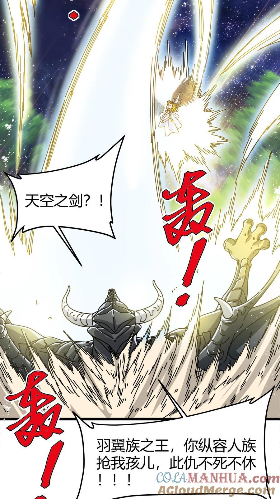 第143话 天空之剑14