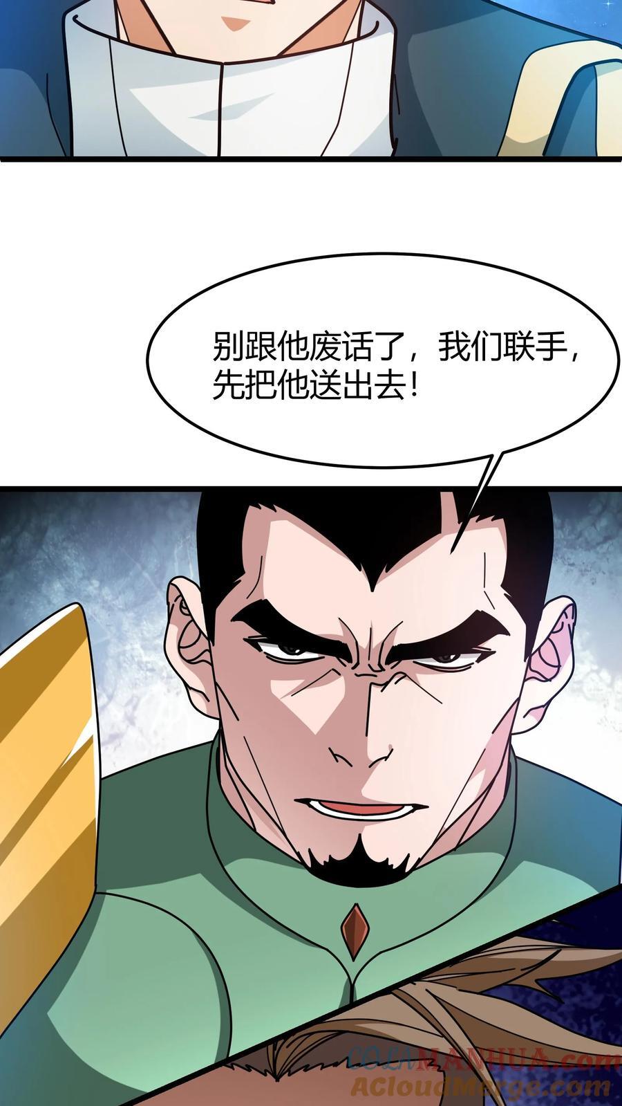 第152话 冰狱20