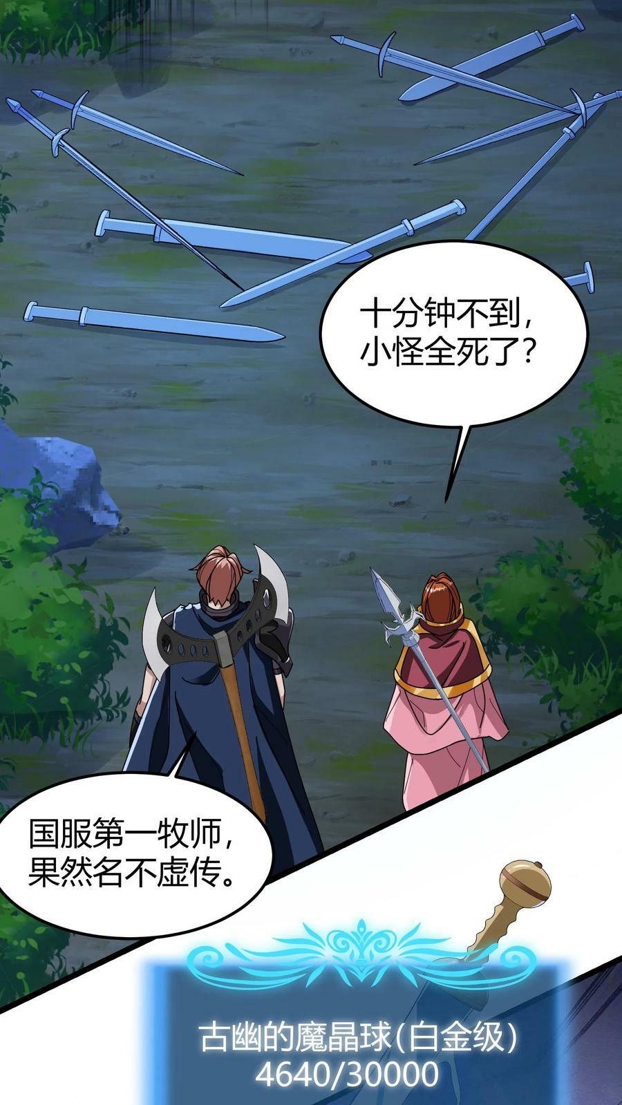 第100话 留他一条狗命19
