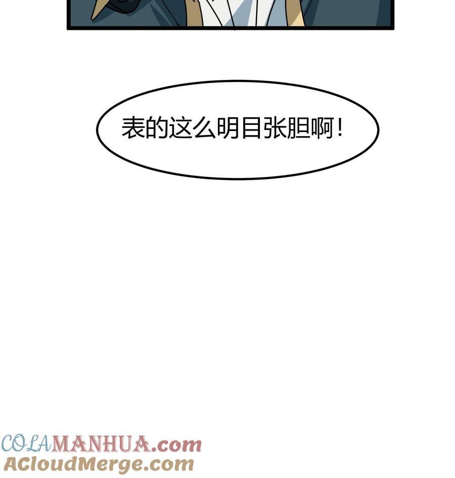 第124话 特训徒弟18