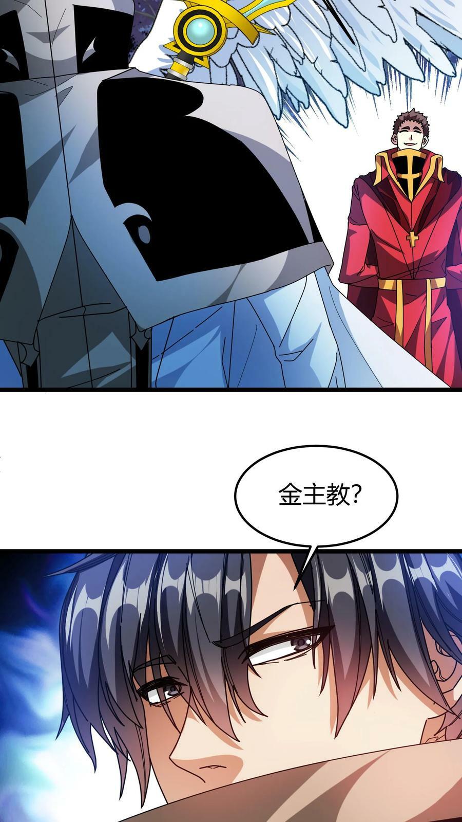 第88话 独角兽9