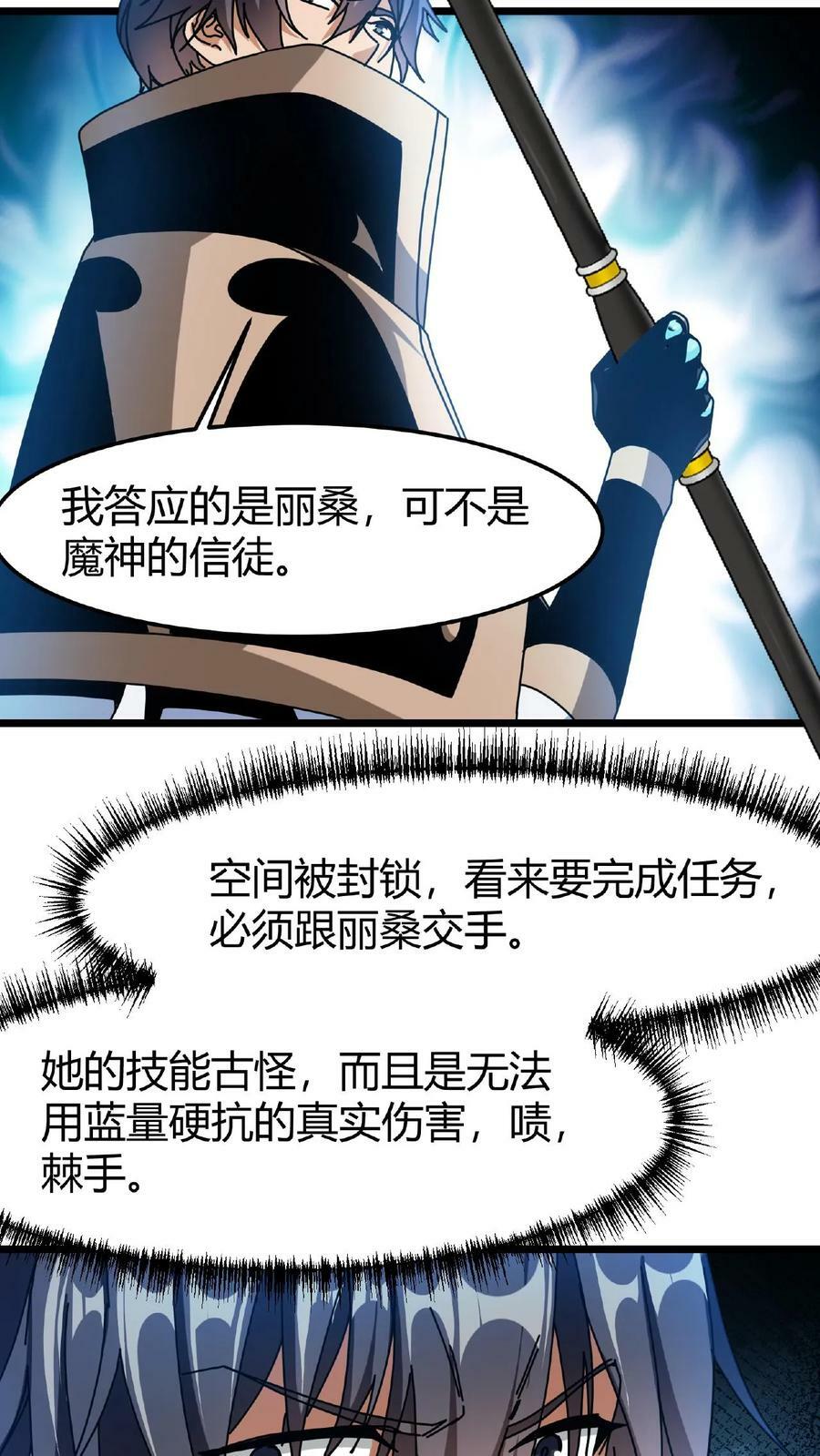 第48话 焰长风5