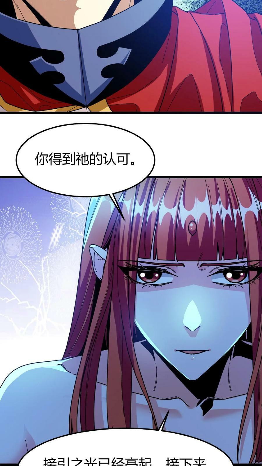 第54话 光明圣使21