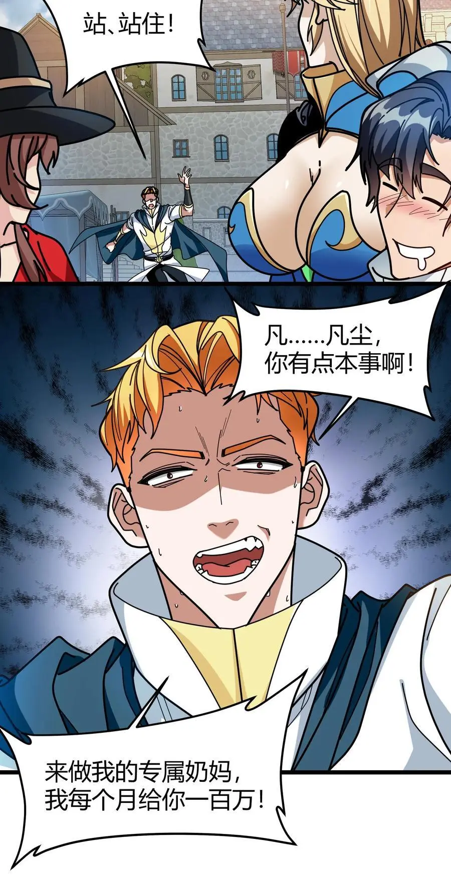 第243话 出关21