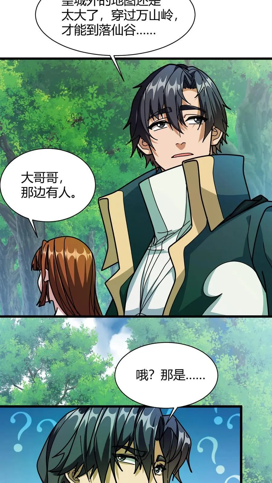 第230话 独眼狼11