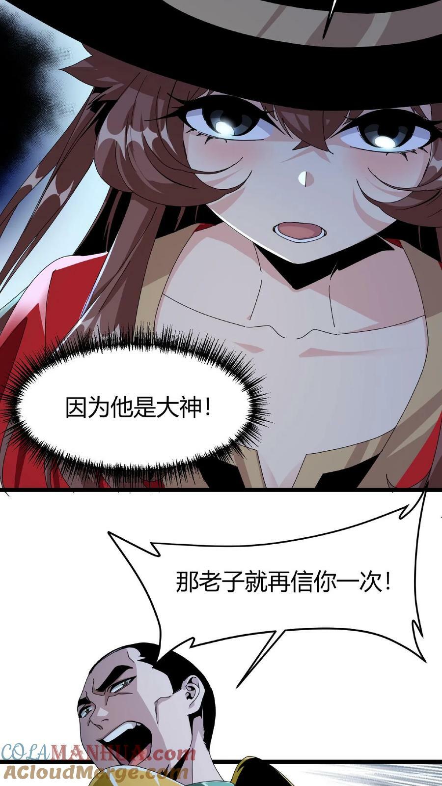 第44话 神迹4
