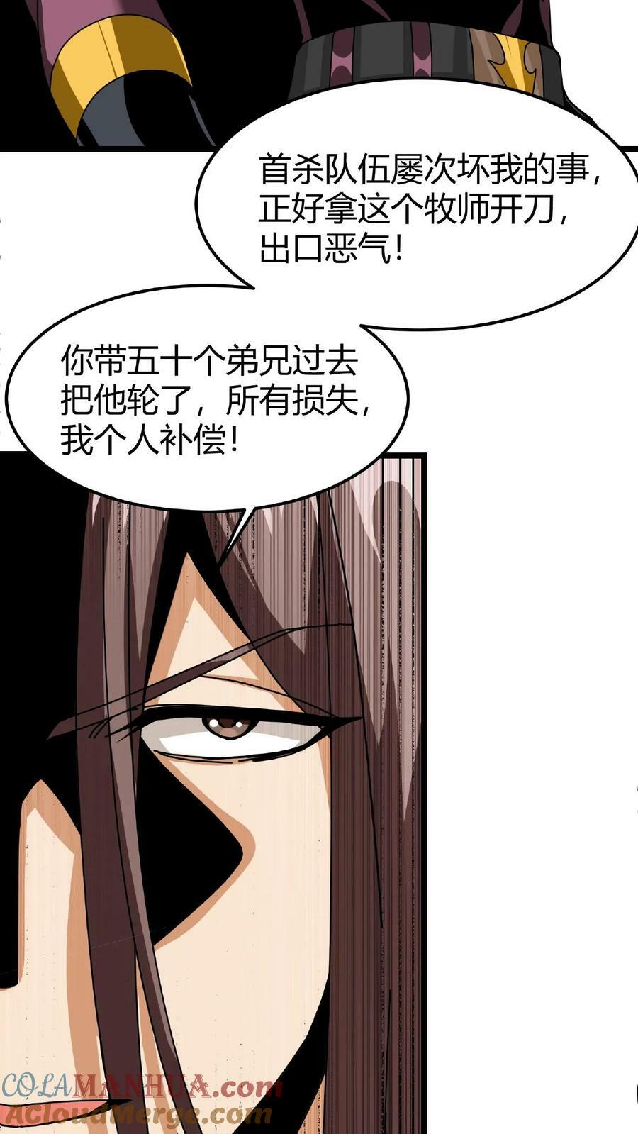 第25话 神秘转职书34