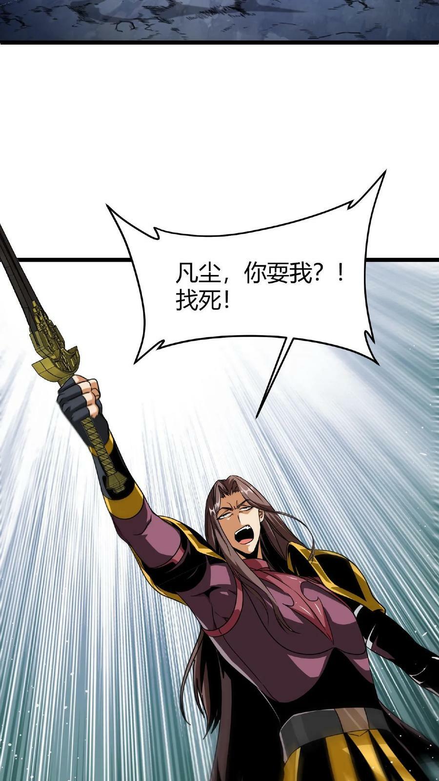 第39话 以一敌百15