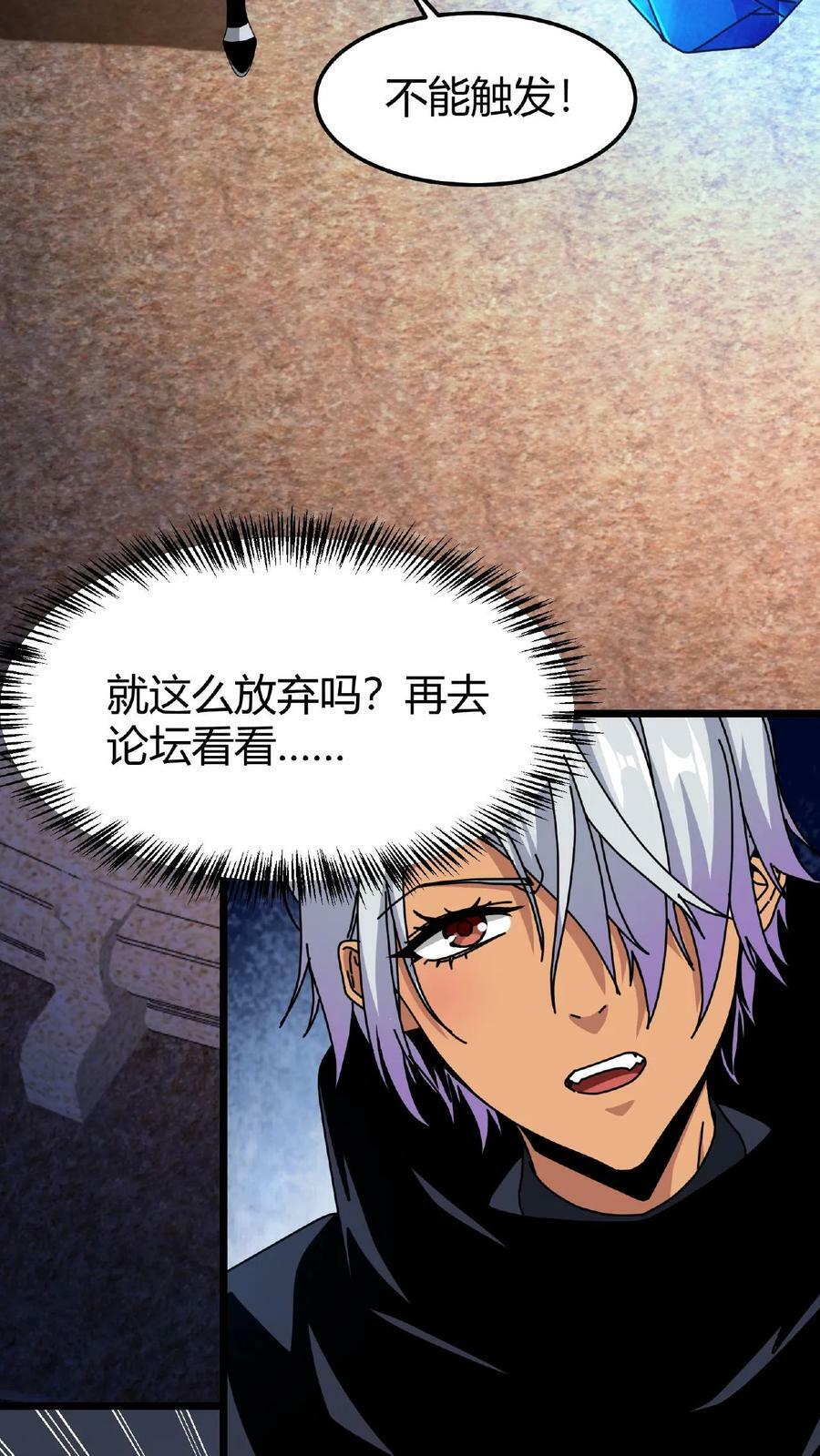 第27话 月下独舞9