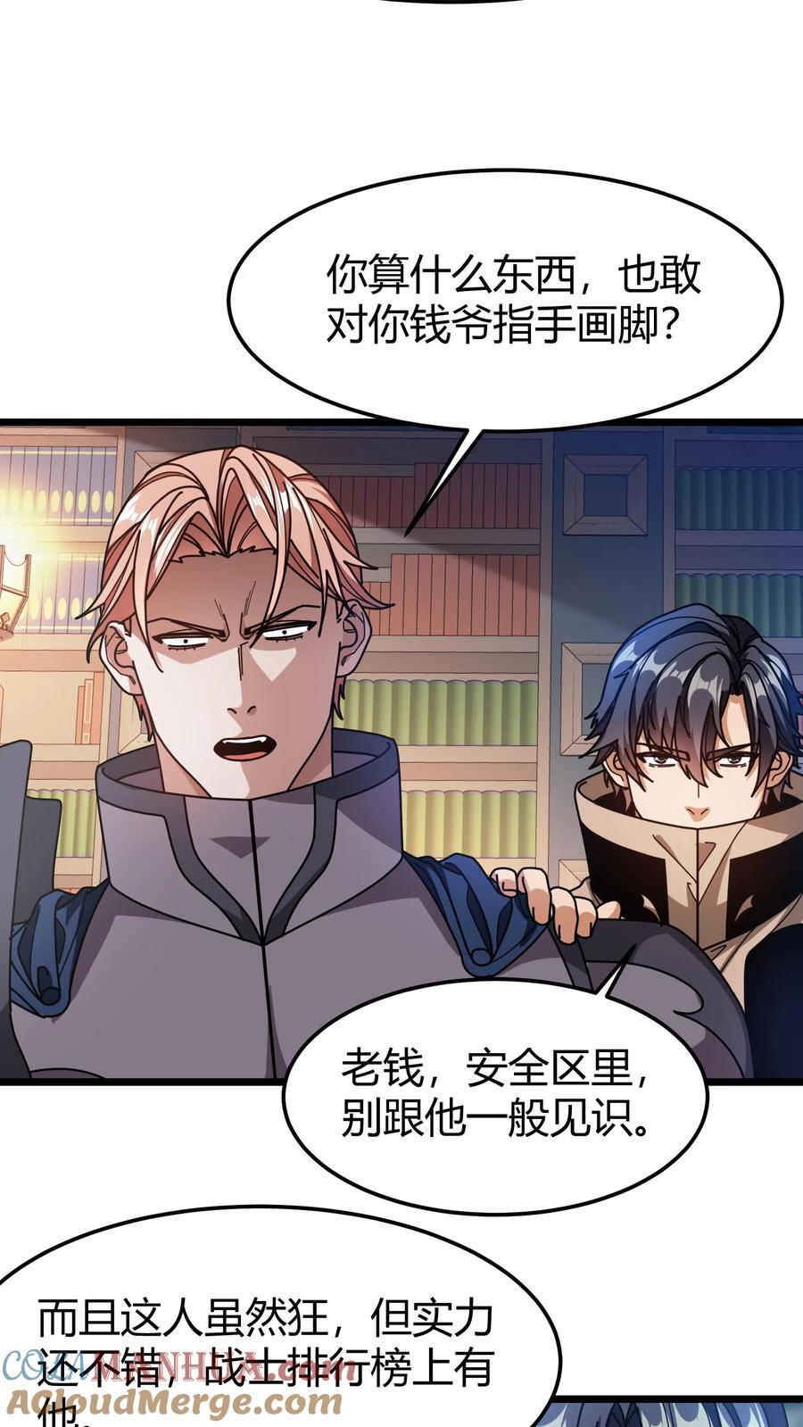 第110话 决斗邀请8