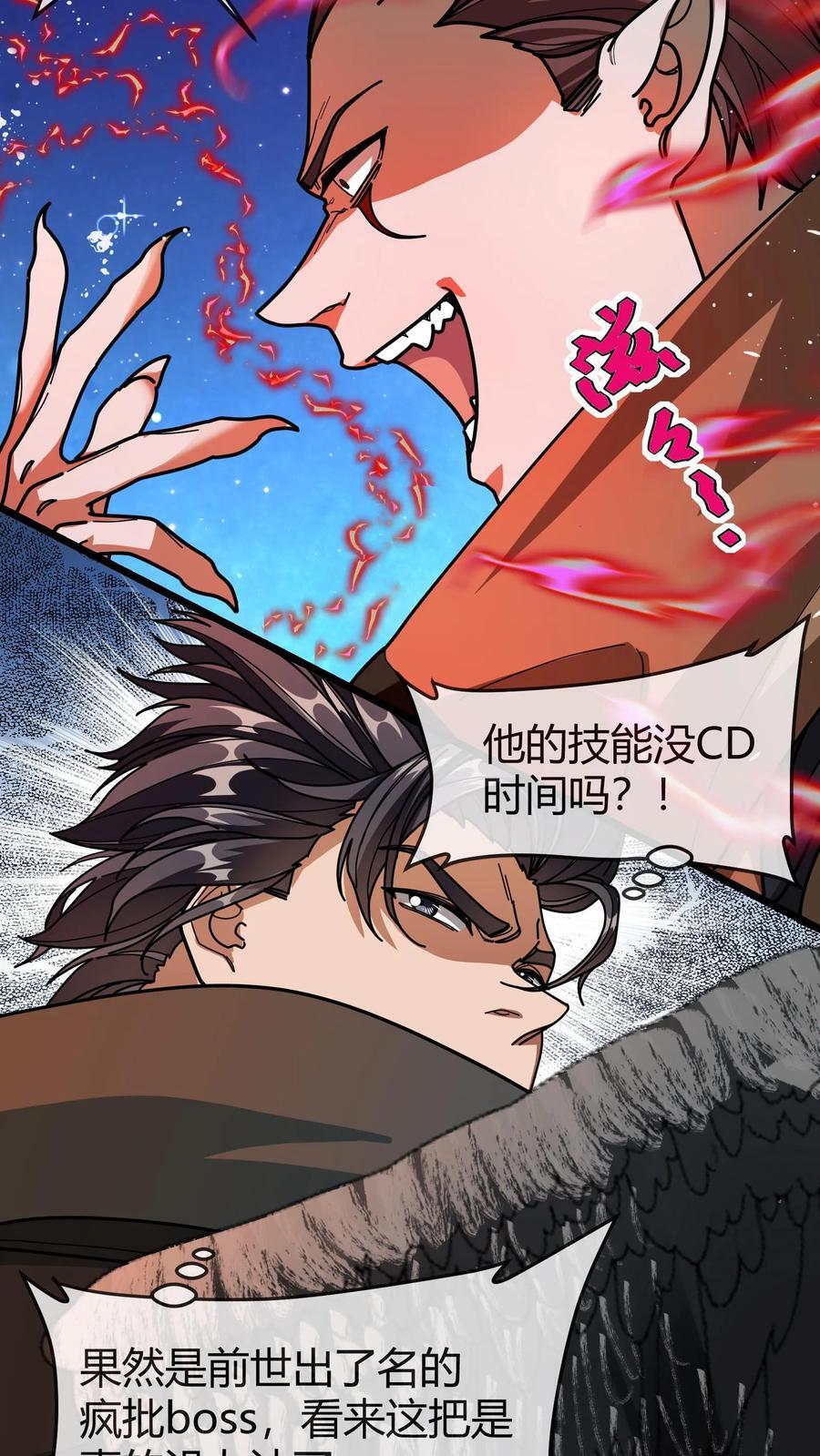 第155话 找场子9