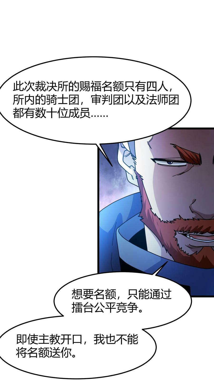 第92话 名额选拔15