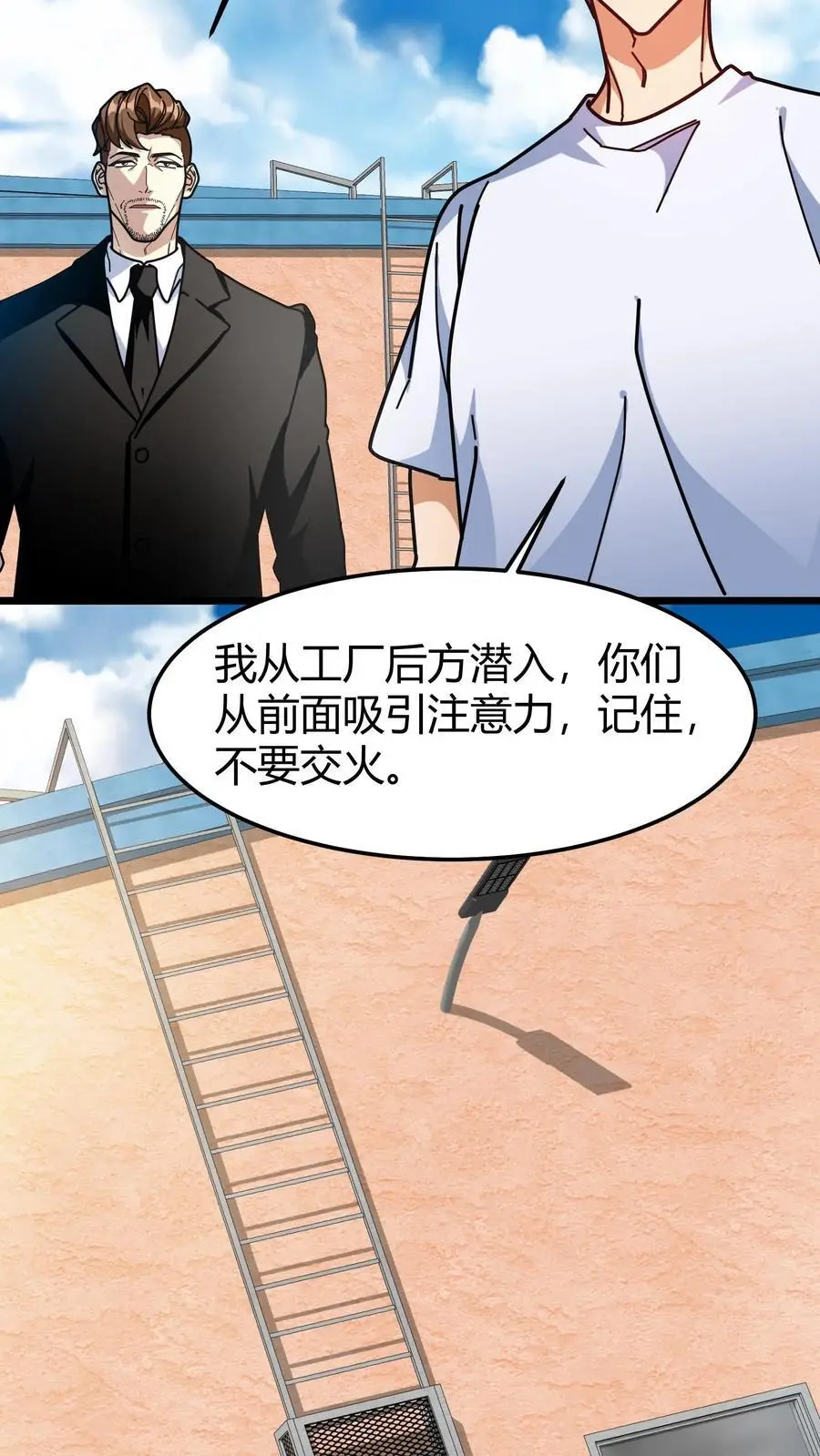 第269话 具现卡11