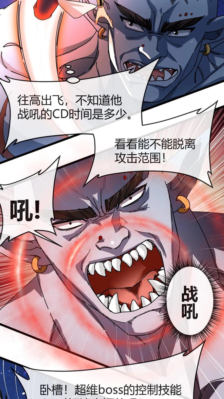 第154话 结界破碎3