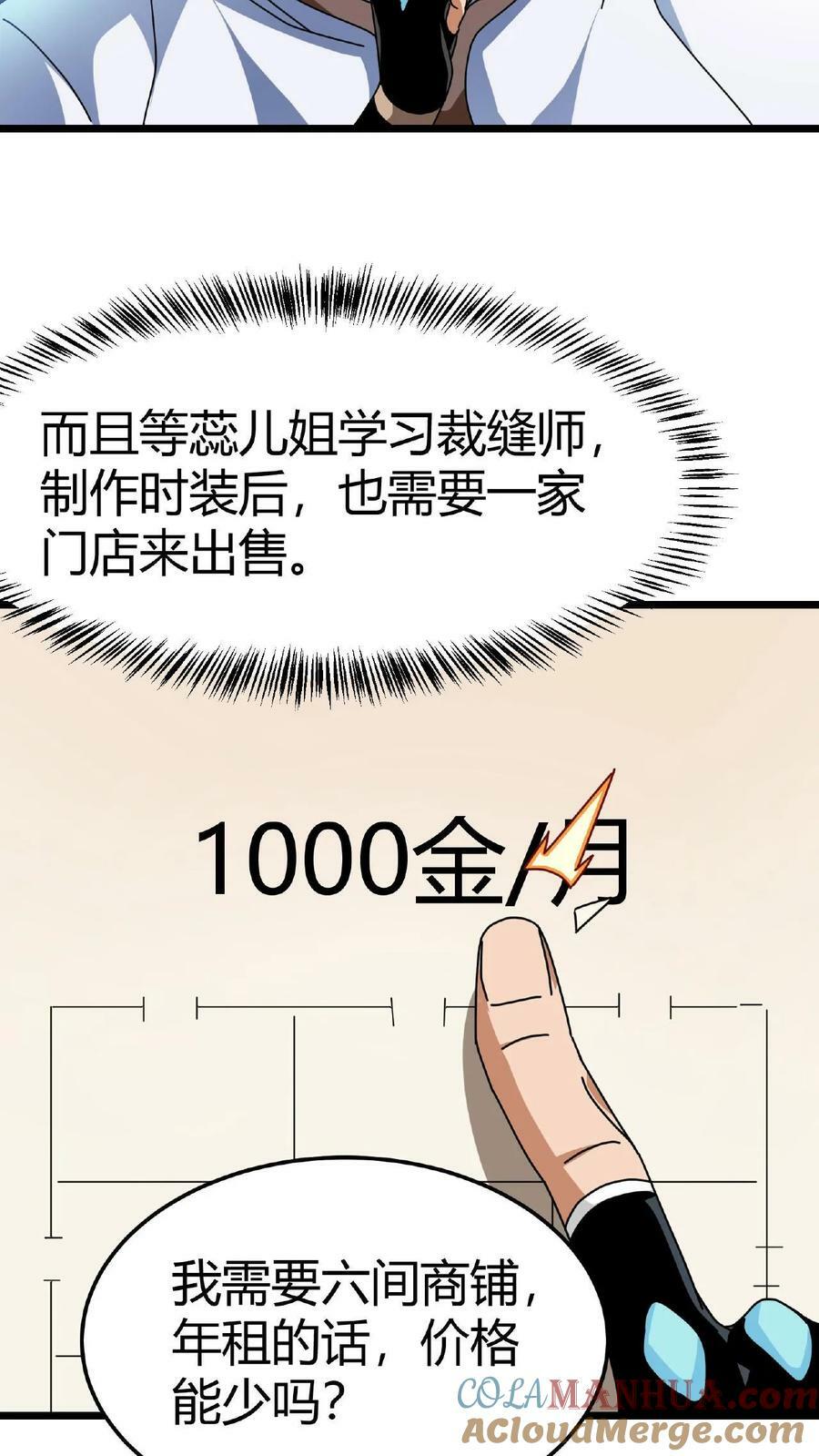 第16话 巨鹿城22