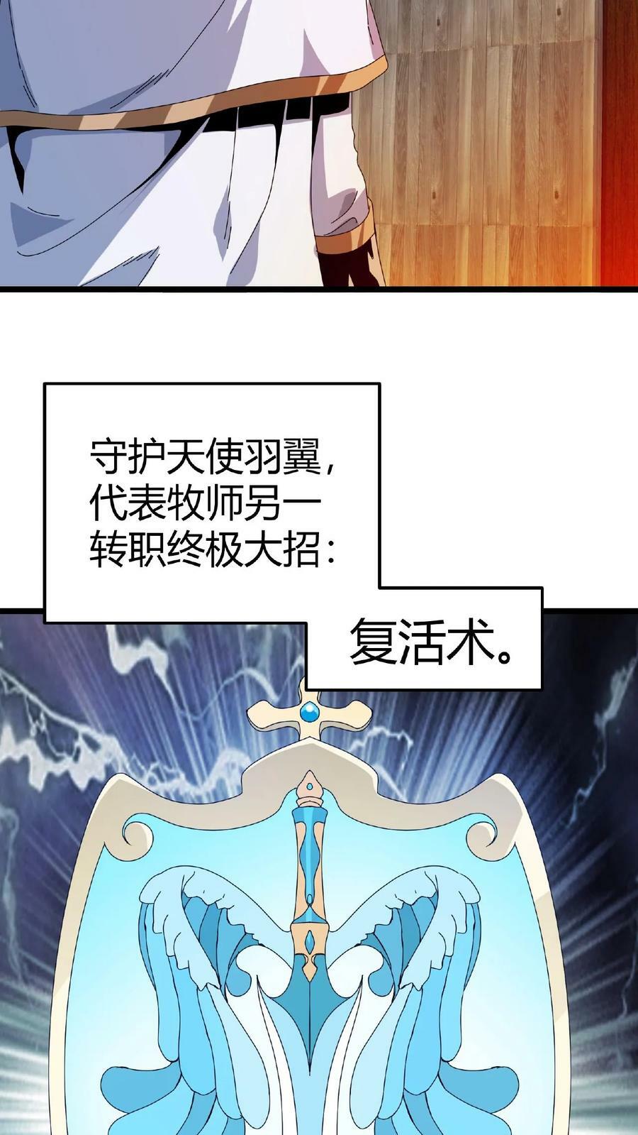 第6话 第一女召唤师21