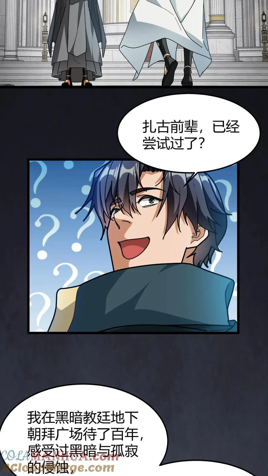 第200话 SSS能量等级10