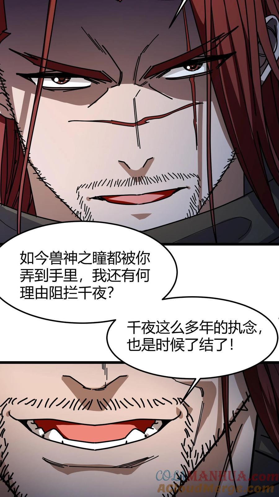 第169话 准备开战12