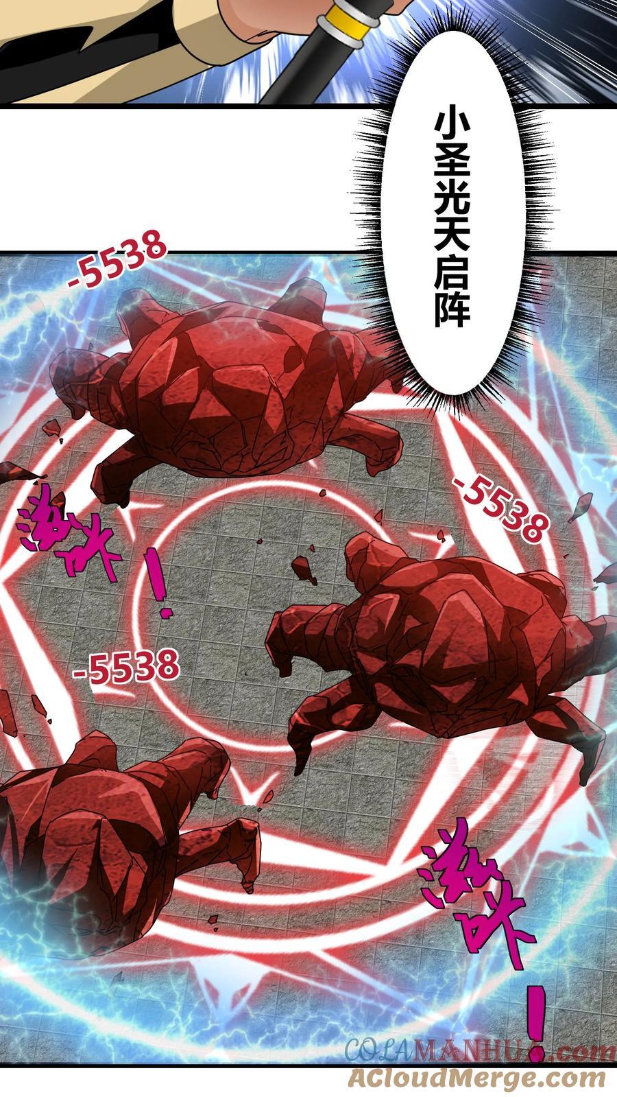第118话 以身相许4